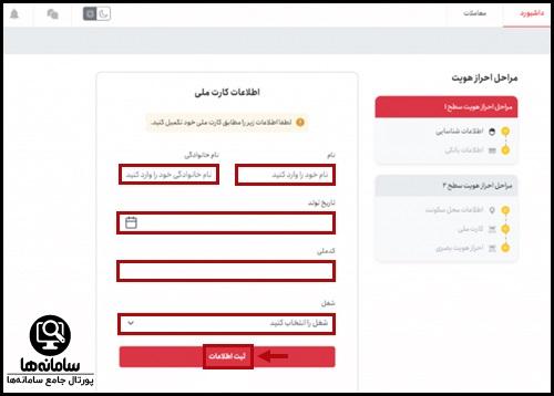 نحوه ثبت نام در صرافی بیت فینیکس